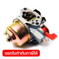 อะไหล่ คาบูเรเตอร์ ใช้กับเครื่องยนต์ POLO รุ่น G420L