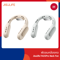 Jisulife FA35 Pro พัดลมคอ พัดลมพกพา 4500mAh พัดลมส่วนตัวแบบชาร์จ USB พัดลมไร้ใบสำหรับฤดูร้อน