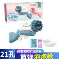 ProudNada Toys ของเล่นเด็ก ปืนเป่าฟอง 20 ช่อง(มี 2 สีให้เลือก) MAGIC BUBBLE GUN NO.335-5