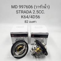 วาล์วน้ำ MITSUBISHI STRADA 2500 เครื่อง K64,4D56 82 องศา MD997606 OEM