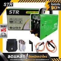 STR ตู้เชื่อม 2 หน้าจอ MMA-550A เทคโนโลยีญี่ปุ่นแท้