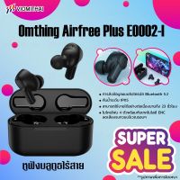 ??โปรโมชั่น?? 1more Omthing AirFree Plus Wireless Stereo Bluetooth Earphone Headset หูฟังไร้สาย True Wireless หูฟัง ราคาถูกสุดสุดสุดสุดสุดสุดสุดสุดสุดสุด หูฟังบลูทูธ หูฟังบลูทูธไร้สาย หูฟังเกมมิ่ง หูไร้สายขนาดมินิ