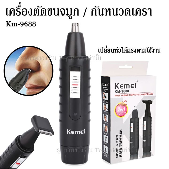 kemei-รุ่น-km-600-ชุดปัตตาเลี่ยนโกนหนวด-11in1-ตัดผม-หัวเปลี่ยนต่างๆ-หวีรองตัด-ตัดขนจมูก-เล็มจอน-กำจัดขน-โกนหนวดฯ-10in1