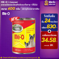 08-Me-O แมวกระป๋อง รสปลาทูและซาร์ดีน (แดง) 400ก.