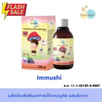 Lamoonbaby vita  immushi ผลิตภัณฑ์เสริมอาหารเด็ก แซมบูคัสผสมชิตะเกะ #วิตามินสำหรับเด็ก  #อาหารเสริมเด็ก  #บำรุงสมอง  #อาหารเสริม #อาหารสำหรับเด็ก