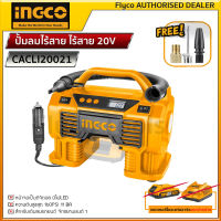 INGCO ปั้มลมไร้สาย ปั๊มลมมินิ ไร้สาย 20V  ที่สูบลมไฟฟ้า รุ่นงานหนัก ( 20V Lithium-Ion Auto Air Compressor ) รุ่น CACLI20021