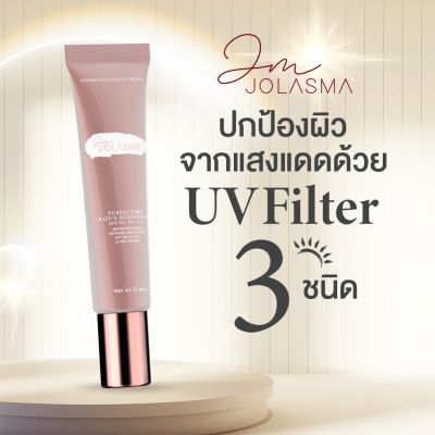 ครีมกันแดด Jolasma Perfection Aqua Sunscreen SPF50+ PA++++ กันแดดสูตรไฮบริด ฐานน้ำ คุมมัน **ของแท้จากบริษัท**