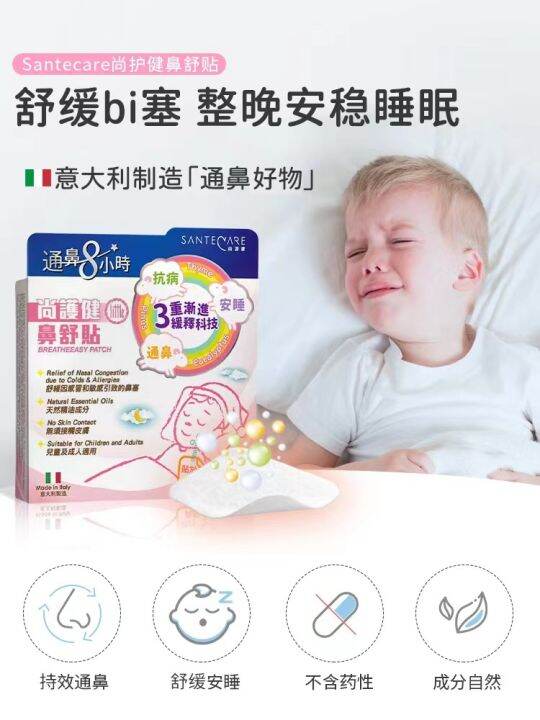 nose-tongpai-shanghujiantong-nasal-paste-baby-soothing-unventilated-childrens-congestion-smooth-6-months