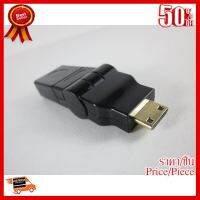 ✨✨#BEST SELLER Mini HDMI(M) to HDMI(F) ผู้เมีย M/F หัวแปลง ปรับระดับ ได้ ##ที่ชาร์จ หูฟัง เคส Airpodss ลำโพง Wireless Bluetooth คอมพิวเตอร์ โทรศัพท์ USB ปลั๊ก เมาท์ HDMI สายคอมพิวเตอร์