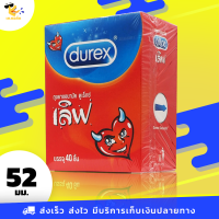 ถุงยางอนามัย ดูเร็กซ์ เลิฟ Durex Love ผิวเรียบ ผนังไม่ขนาน สวมใส่ง่าย ขนาด 52 มม. (1 กล่อง) 40 ชิ้น