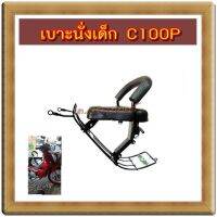 เบาะนั่งเด็ก Dream Excess (C100P) ดรีมเอ๊กเซส ตามภาพประกอบ แถมเข็มขัดนิรภัยฟรี