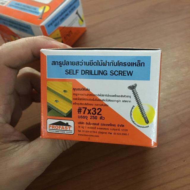 สกรูปลายสว่าน-เจาะเหล็ก-ขนาด-25มม-กับ-32มม-และ-45มม-แบบฝังหัว-มีรุ่นเจาะไม้-และเจาะเหล็ก