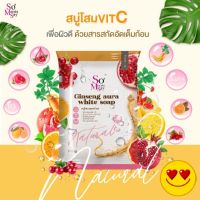 สบู่โสม VITC  ผิวกระจ่าง สวย สะอาดหมดจด มีออร่า เต็มก้อน  ขนาด 100 g.ทำให้ผิวชุ่มชื่น สุขภาพดี