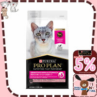 Proplan Sensitive skin&amp; stomach salmon &amp; tuna formula สำหรับแมวโตสูตรดูแลผิวหนัง และทางเดินอาหาร 1.5Kg.