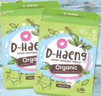 D-Haeng Organic ดีแฮง  3 ซอง....