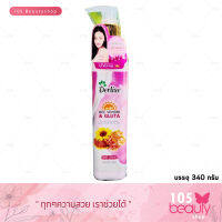 Derlise Body Lotion Bee Venom and Gluta 340g. (สีชมพู)