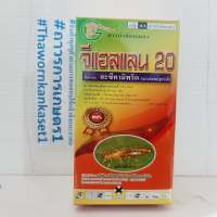 สารกำจัดแมลงจีเเอลแลน20(อะซีทรามิพริด20%W/V SL)250ซีซ๊