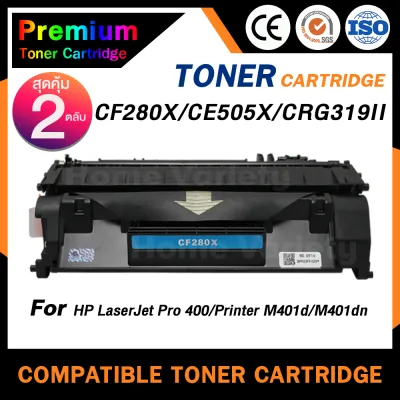 HOME Toner หมึกเทียบเท่าสำหรับรุ่น CF280X (แพ็ค2) Cf280x/280 For HP LaserJet Pro 400 M401d/M401