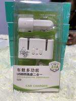 Car Charger รุ่น AL529 Car Charger 1usb 120W อุปกรณ์สำหรับขยายเพิ่มช่องในรถยนต์2ช่อง พร้อม 1usb