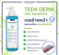 TEEN DERM GEL sensitive เจลล้างหน้าสูตรอ่อนโยน ไม่ระคายเคืองผิว เหมาะกับทุกสภาพผิวแม้ผิวแพ้ง่าย จัดการทุกปัญหาสิว ลดโอกาสเกิดรอยสิว