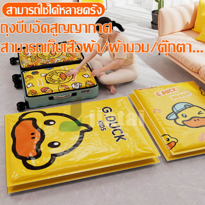 ถุงจัดเก็บของ-ถุงกระชับพื้นที่-vacuum-bag-ถุงสูญญากาศ-ถุงสูญญากาศแพ็คเกจ-ถุงสูญญากาศประหยัดพื้นที่บ้าน-มี7ชิ้นและ12ชิ้นให้เลือก