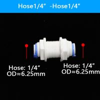 ระบบ Reverse Osmosis กั้นตรงเท่ากับ1/4 "3/8" OD Hose Connection Coupling RO Water Plastic Quick Fitting Connector