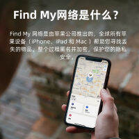 Nutale air สิ่งประดิษฐ์ป้องกันการสูญหาย findmy การปรับแต่งการพัฒนาโปรแกรมค้นหา UL การสนับสนุนการรับรอง Find my