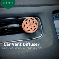 GRÉEN Car Vent diffuser หินภูเขาไฟปรับอากาศในรถยนต์ หินหอมดับกลิ่นรถยนต์