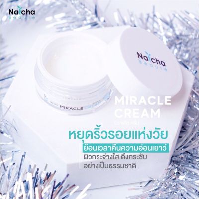 ณัชชามิราเคิลครีม Natcha Miracle cream ปริมาณ 18 กรัม