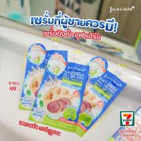 3 ซอง จุฬาเฮิร์บ เซรั่ม ขิงดำ 8 มล Jula herb black ginger