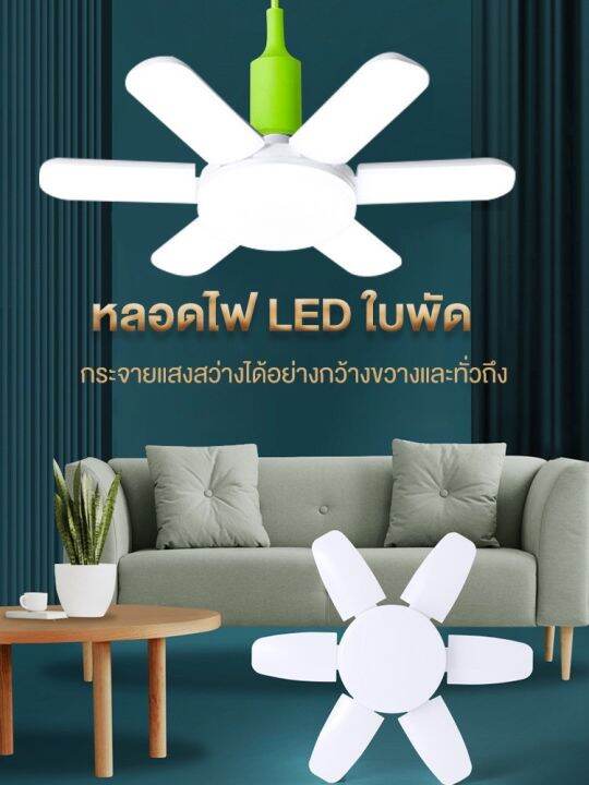 หลอดไฟทรงใบพัด-หลอดไฟ-led-ktm-kt5190-190w-พับได้-fan-blade-led-bulb-ขั้ว-e27-สว่างทั่วถึง-แสงสีขาว-แบบ-1-ไฟกลม-6-ใบพัด-ดีไซน์ทันสมัย-ติดตั้งรวดเร็ว