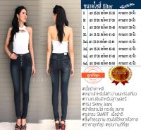 กางเกงยีนส์ผู้หญิง ทรง Skinny สีสนิมเอวสูง กระดุม ยี่ห้อ ZEBRA (a.51)