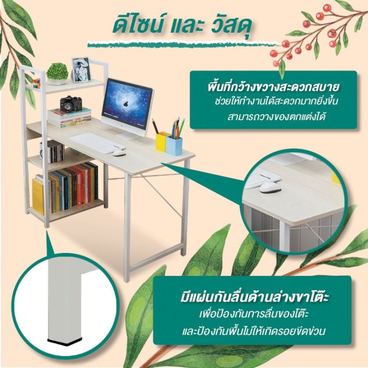 โปรโมชั่น-คุ้มค่า-sale-รุ่น-t90-white-โต๊ะทำงาน-โต๊ะคอมพิวเตอร์-โต๊ะวางพิวเตอร์-โต๊ะไม้-พร้อมชั้นวางหนังสือ-ราคาสุดคุ้ม-โต๊ะ-ทำงาน-โต๊ะทำงานเหล็ก-โต๊ะทำงาน-ขาว-โต๊ะทำงาน-สีดำ