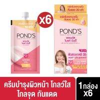 สีส้ม แบบซอง พอนด์ส ไบรท์ บิวตี้ ครีมบำรุงหน้า สำหรับกลางวัน SPF 30 PA+++ บูสผิวใสโกลว์ ฉ่ำวาว กันแดด 7 ก.Ponds Bright Beauty Day Cream SPF 30 PA+++ Orange 7 g.  1 กล่อง 6 ซอง