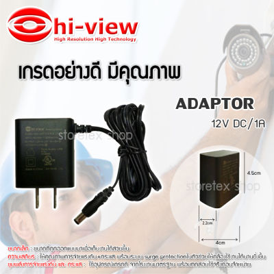 Hi-view adaptor กล้องวงจรปิด 12V DC / 1A (เกรดอย่างดี)