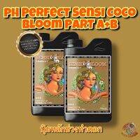 [พร้อมส่ง]!!!ลดAdvanced nutrients PH Perfect Sensi Bloom Coco A&amp;B (ต้นดูดซึมสารอาหารได้เต็มทีสำหรับการปลูก Coco โดยเฉพาะ)[สินค้าใหม่]