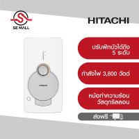 Hitachi เครื่องทำน้ำอุ่น 3800 วัตต์ รุ่น HES38G WH (สีขาว) ปรับฝักบัวได้ถึง 5 ระดับ สามารถทำความร้อนได้เร็ว