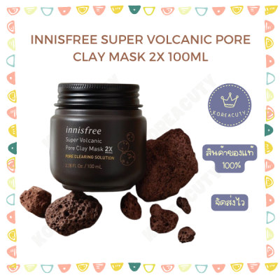 หมดอายุ 4/2024 แพ็คเกจใหม่ Super Volcanic Pore Clay Mask_2X100ml