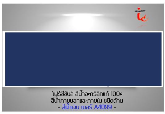 สีทาบ้าน-สีน้ำอะคริลิค-toa-4seasons-ชนิดด้าน-ทาภายนอกและภายใน-มีหลายเฉดให้เลือก-ขนาด-9-46-ลิตร