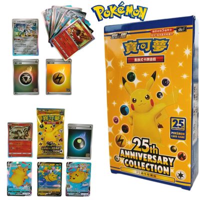 【CW】♂❈  New 25th Anniversary Cards Game  Vmax Pikachu Charizard Collection Diy Flash Children