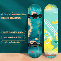 สเก็ตบอร์ด Skateboard สเก็ตบอร์ดแฟชั่น สเก็ตบอร์ดชายหญิง เล่นได้ทั้งวัยรุ่นและผู้ใหญ่ สินค้าแข็งแรงทนทาน ผู้เริ่มต้นก็สามารถเล่นได้