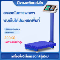 SAFE&amp;SAVE Accurate เครื่องชั่งดิจิตอล เครื่องชั่งดิจิตอลแบบตั้งพื้น 150kg/300kg/500kg แข็งแรงทนทาน ความแม่นยำสูง