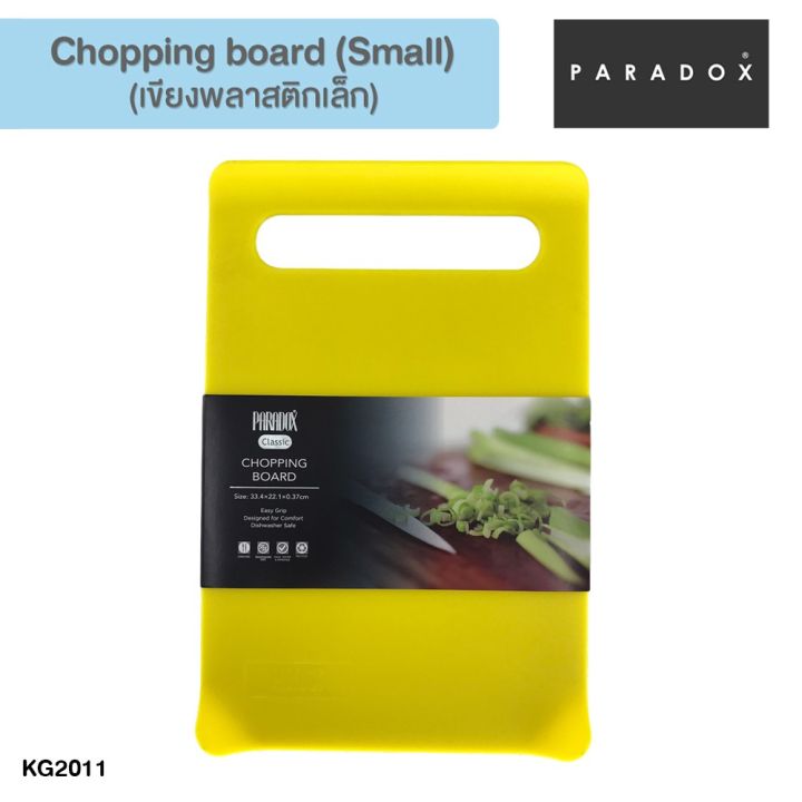คุณภาพดี-chopping-board-small-เขียงพลาสติกเล็ก-รหัสสินค้า-9582