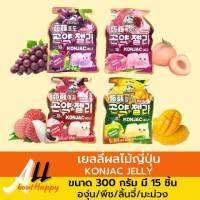 เยลลี่ญี่ปุ่น KONJAC Jelly (300กรัมมี 15 ชิ้น) ตรา Captain Dolphin ขนม เจลลี่ เยลลี่บุกรสผลไม้ 4 รส เยลลี่โลมา ของทานเล่น มีประโยชน์ อร่อย รับประกันสินค้า Allabouthappy