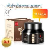 Zhenxiu deep moisturizing ครีมบำรุงผิวลดรอยแผลแตกลาย ( 12 กระปุก )