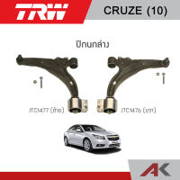 TRW ปีกนกล่าง CHEVROLET CRUZE ปี 10 (1คู่ L/R)