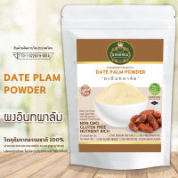 ผงอินทผาลัม ขนาด 200 กรัม ตราโกเซ็นกะ (GOSENGA DATE PALM POWDER 200 G.)