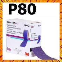 3M (1กล่อง) กระดาษทรายม้วนหลายรู หลังสักหลาด ขนาด 70 มิล x ยาว 12 เมตร Hookit Purple Clean Sanding Sheet Roll กรณีสินค้ามีสี ไซท์ เบอร์รบกวนลุกค้าทักมาสอบถามหรือเเจ้งที่เเชทก่อนสั่งสินค้าด้วยนะคะ