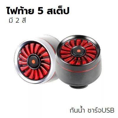 ไฟท้ายรถจักรยาน ไฟจักรยาน ไฟเบรคอัจฉริยะ ไฟเลเซอร์ท้ายรถจักรยาน ไฟนิรภัยด้านหลัง 5 สเต็ป ชาร์จ USB กันน้ำได้ ใช้งานได้ยาวนาน  Smart décor