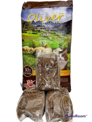 Oliver Cat 15 Kg. โอลิเวอร์ อาหารแมว รสแกะและข้าว ขนาด 15 Kg. เค็มน้อย โปรตีนสูง ป้องกันโรคไตและนิ๋ว แมว 1 ปีขึ้นไป